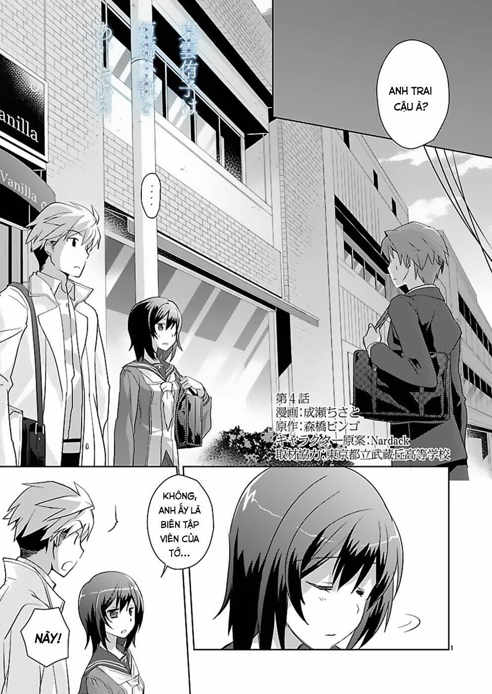 shinonome yuuko wa tanpen shousetsu o aishite iru chapter 4 1