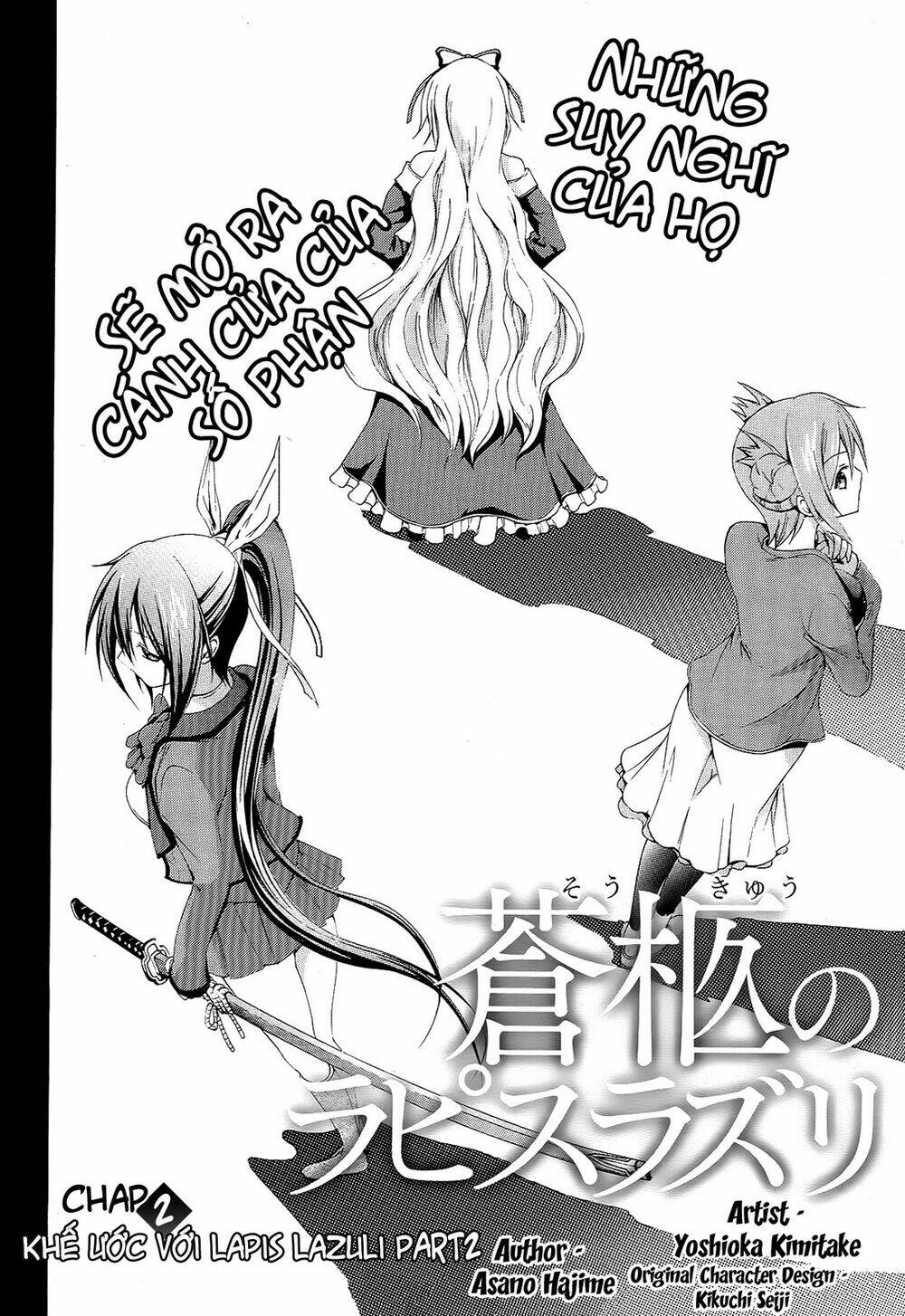 soukyuu no lapis lazuli chapter 2 6