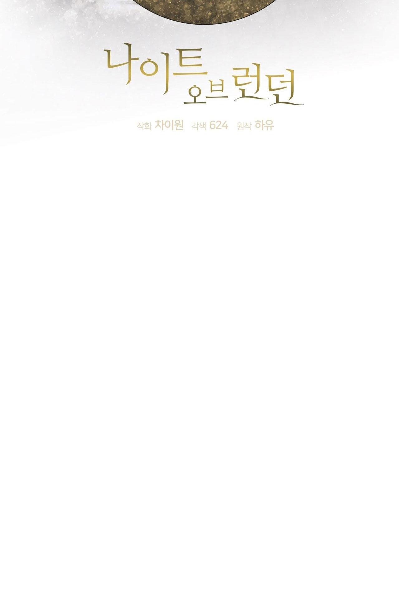 đêm ở london chapter 15 27