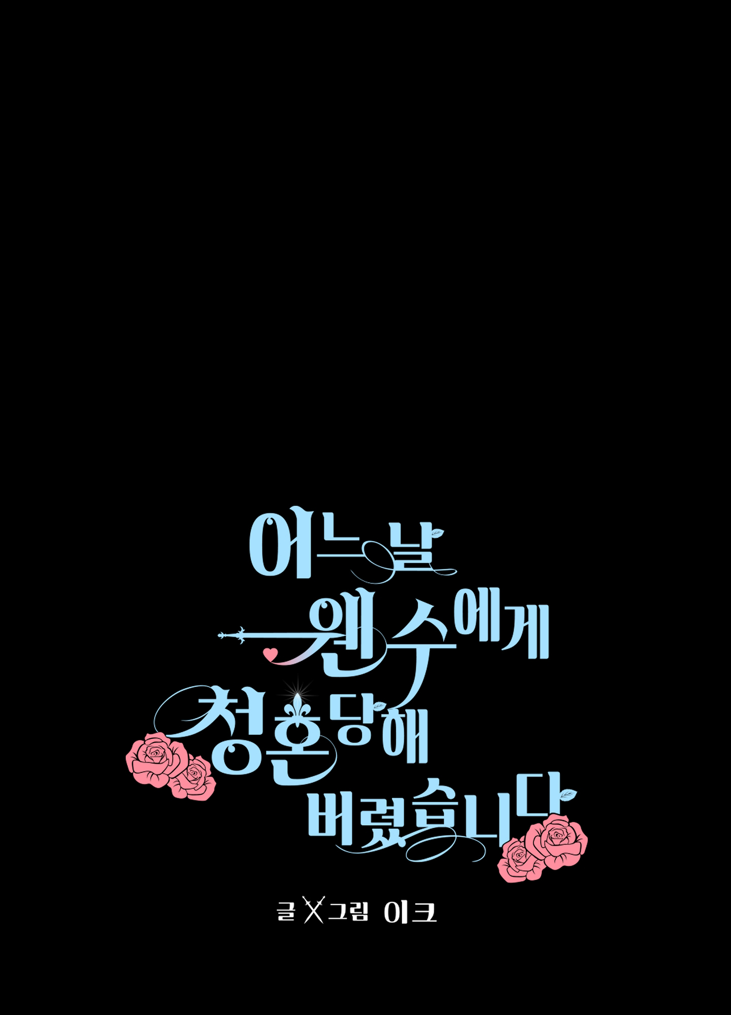 bỗng ngày nọ bị một tên đáng ghét cầu hôn chapter 13 24