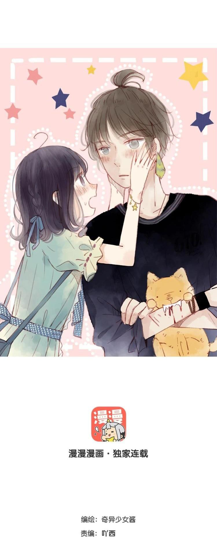 phế sài thần đăng và công chúa chapter 20 2