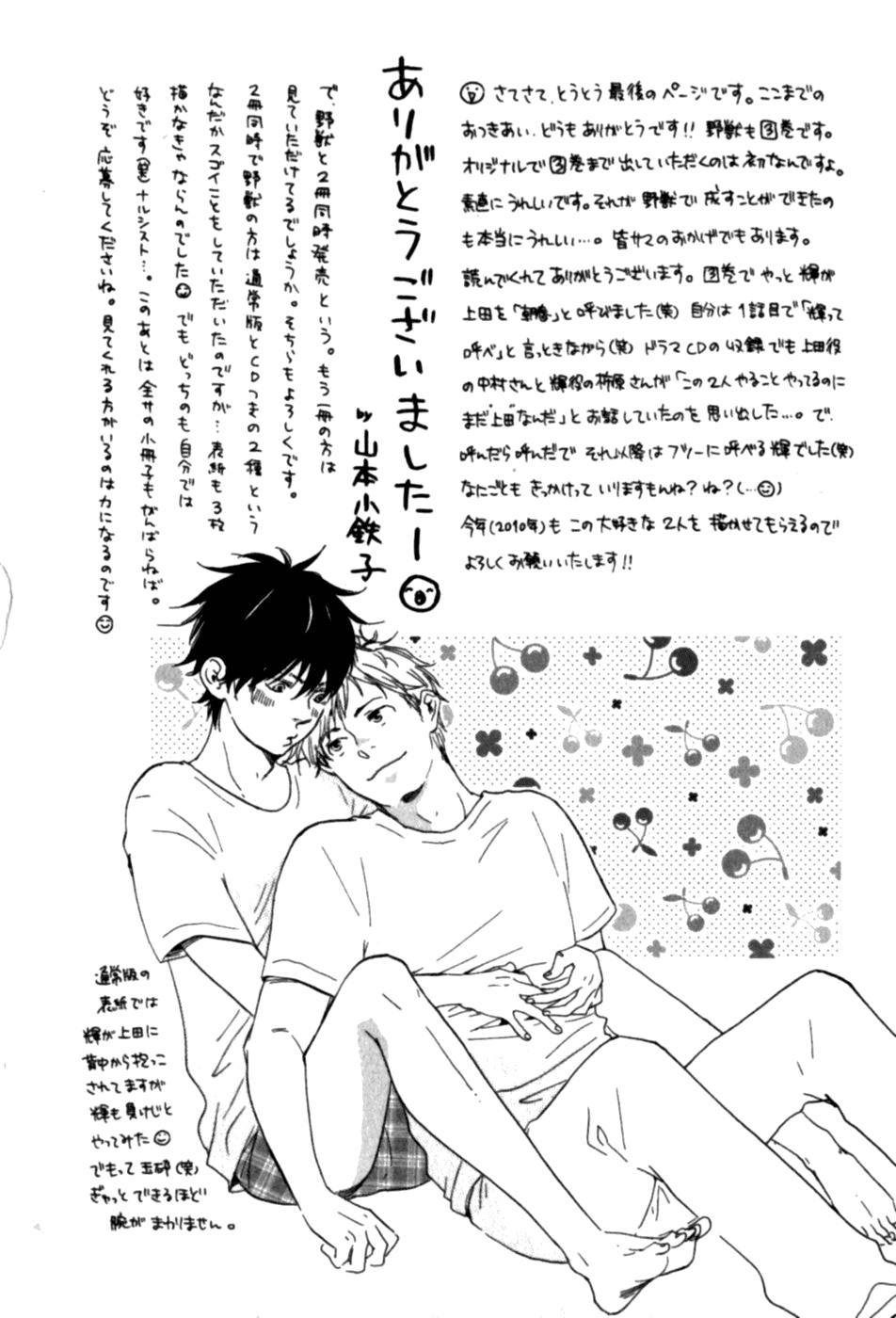 cớm và côn đồ chapter 3.4 48