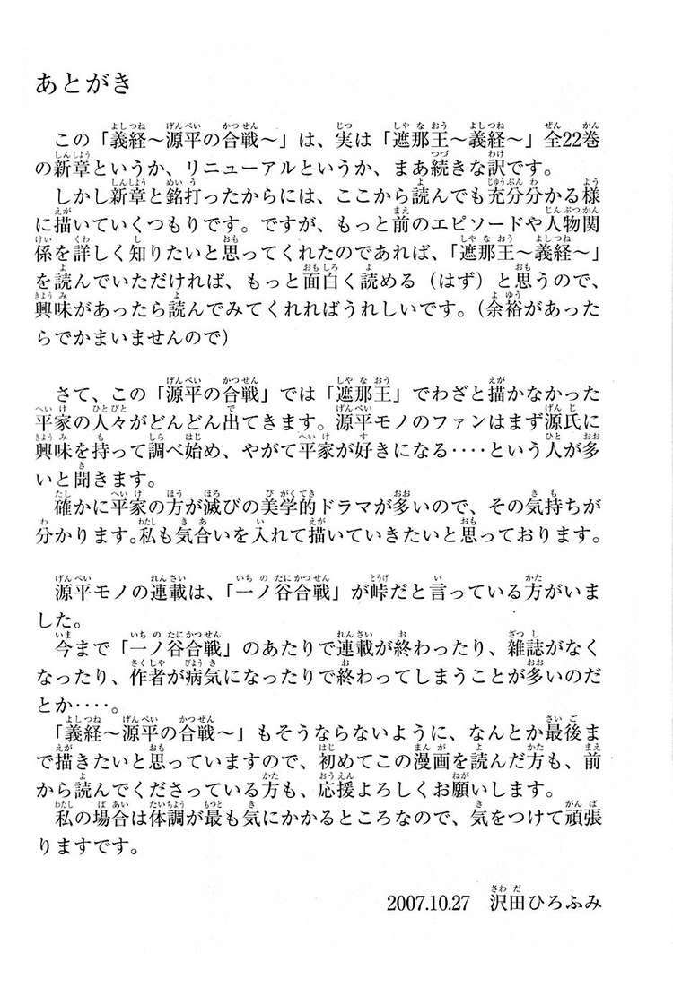 thiếu niên vương phần 2 chapter 3 58