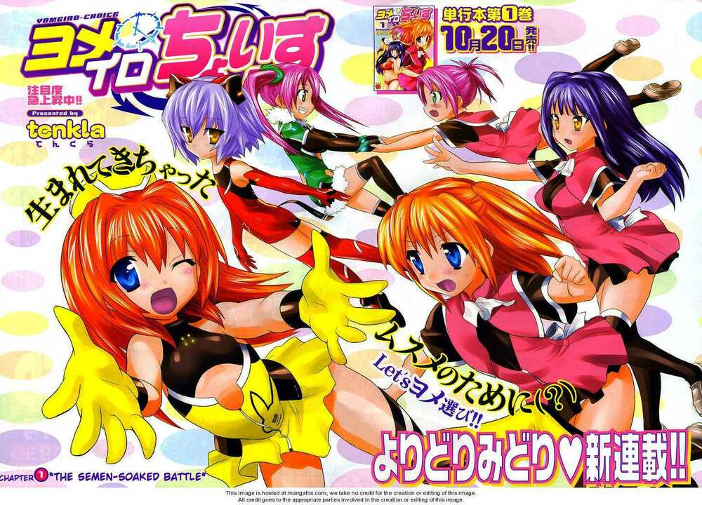 yomeiro choice chapter 7 2