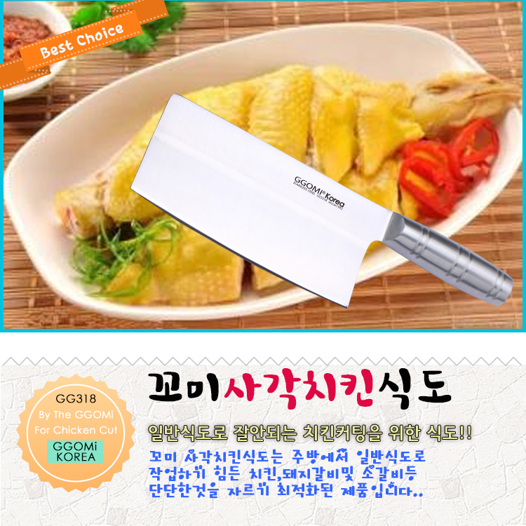 Dao chặt gà bằng thép không gỉ an toàn có độ dài 31.5cm, dày 9cm GGOMi Hàn Quốc GG318