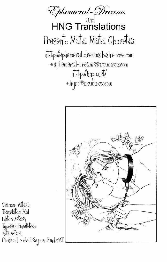 mata mata oboretai chapter 1 7