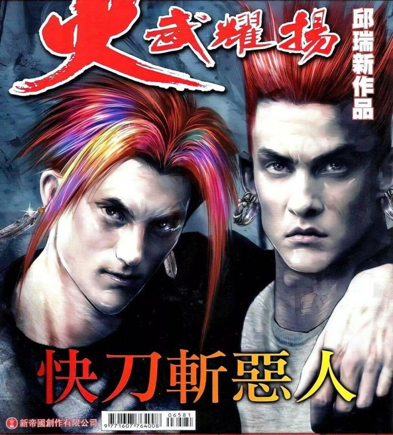 hỏa vũ diệu dương chapter 658 1