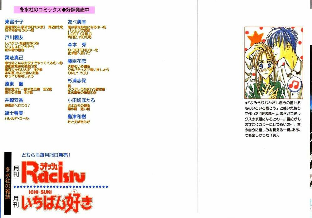 gin no kaze tooi toki chapter 1 3