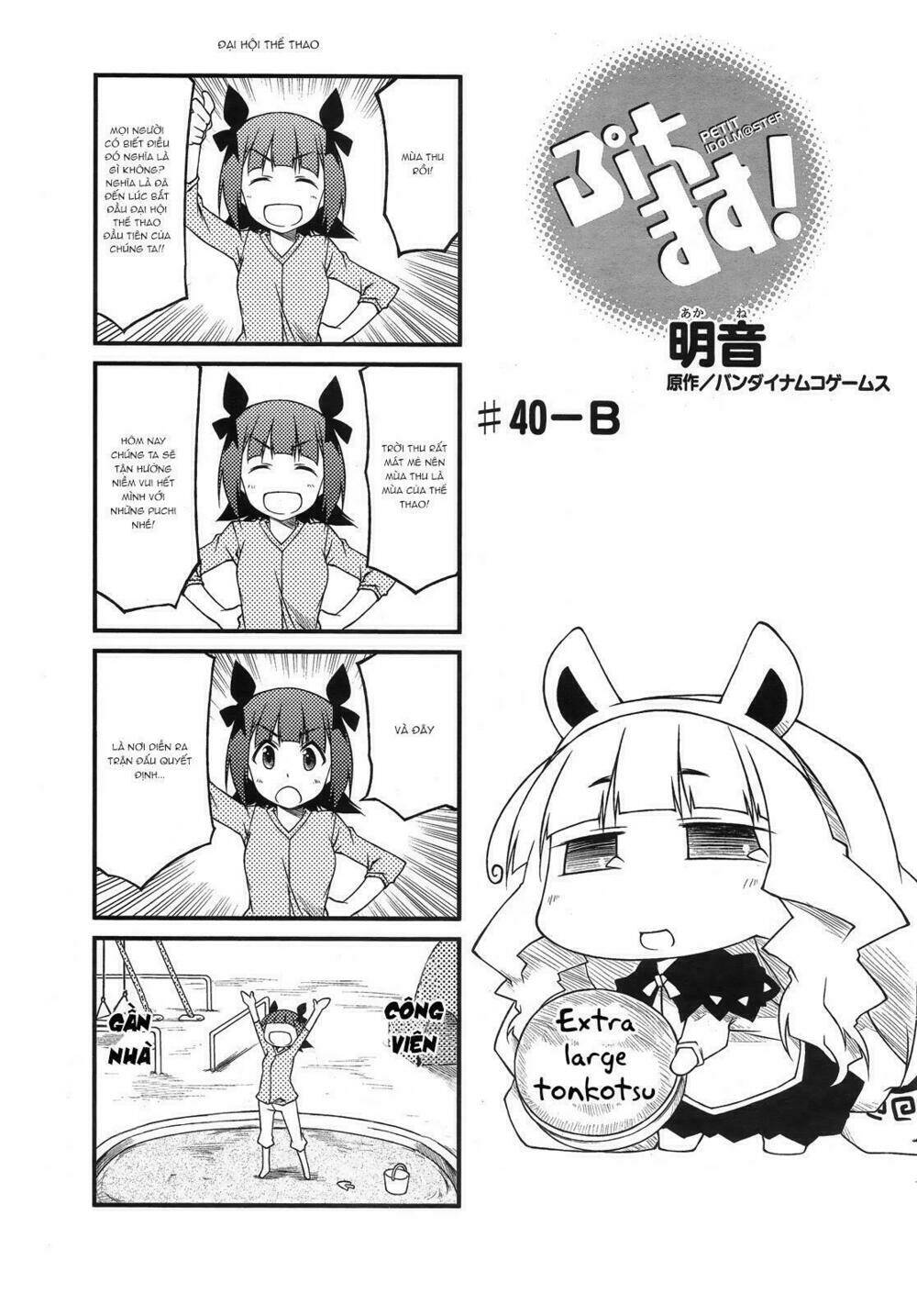 puchimasu! chapter 40.2 5