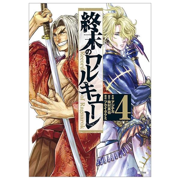 Shuumatsu no Valkyrie 4 - Record Of Ragnarok 4