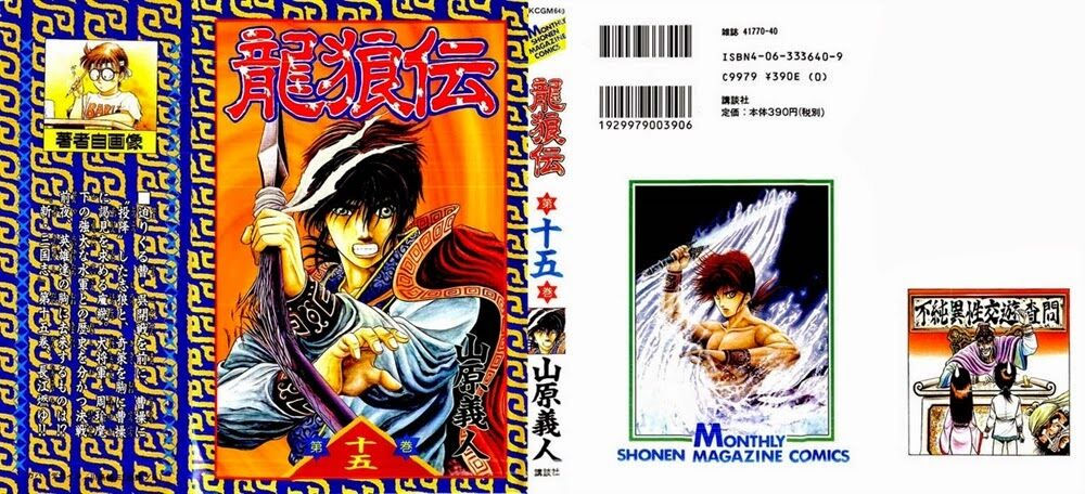 chú bé rồng - ryuuroden chapter 55 2