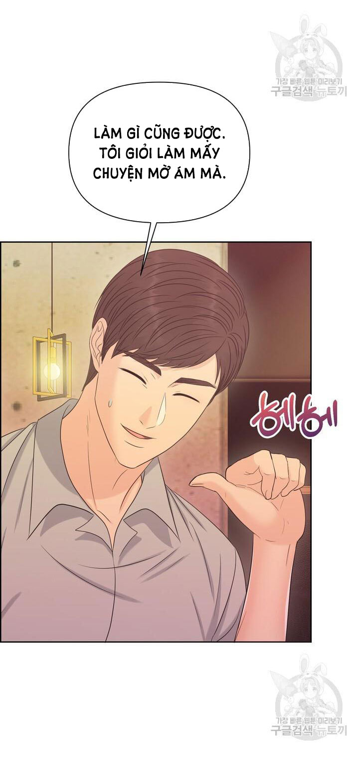 Em Sẽ Chọn Alpha Nào~ chapter 82.2 - Trang 27