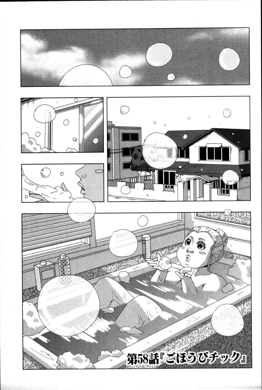 kyou kara hitman - sát thủ tạm thời chapter 58 1