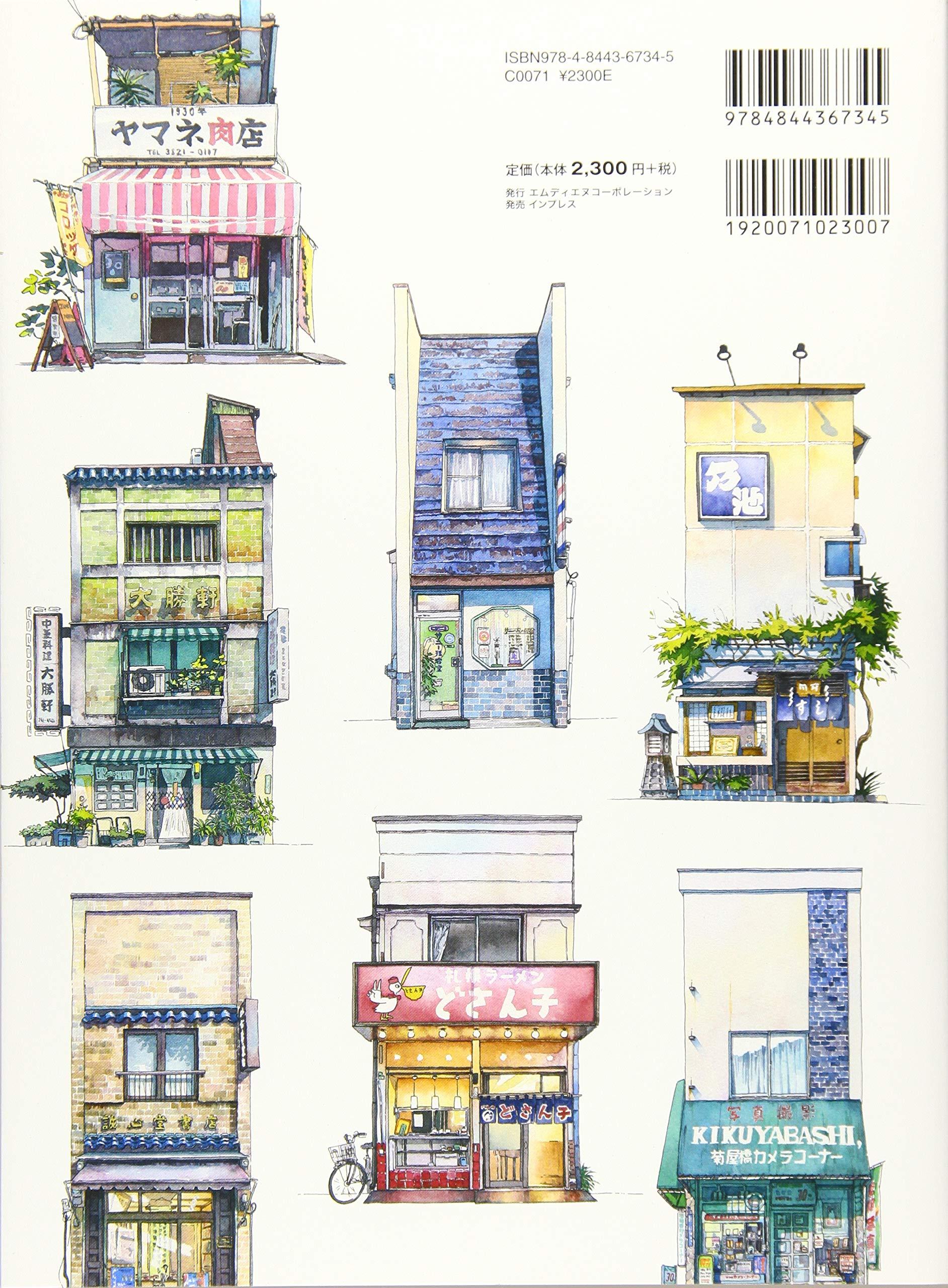 東京店構え マテウシュ・ウルバノヴィチ作品集 TOUKYOU MISEGAMAE SAKU