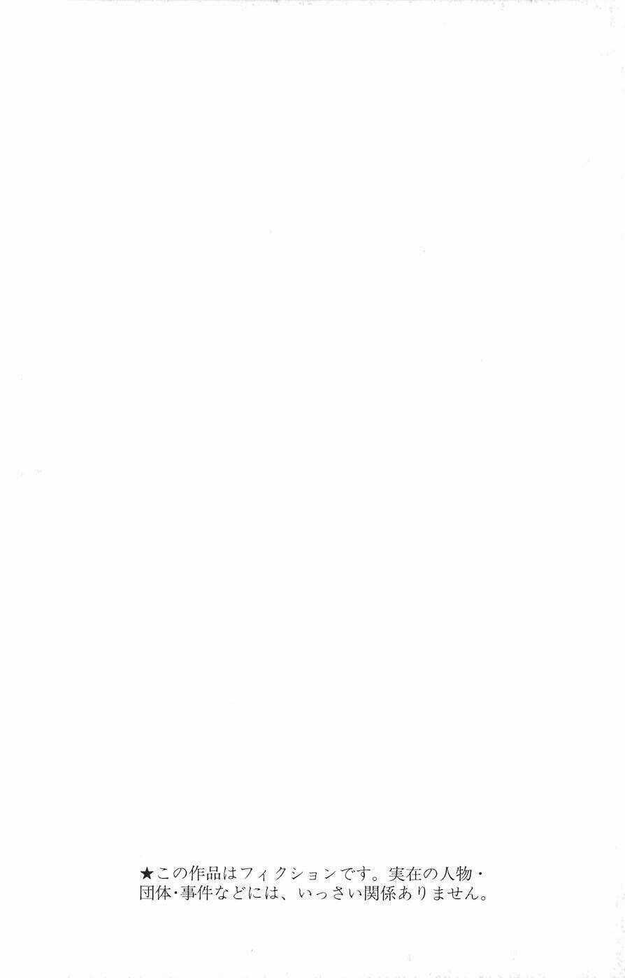 majin tantei nougami neuro chapter 80 3