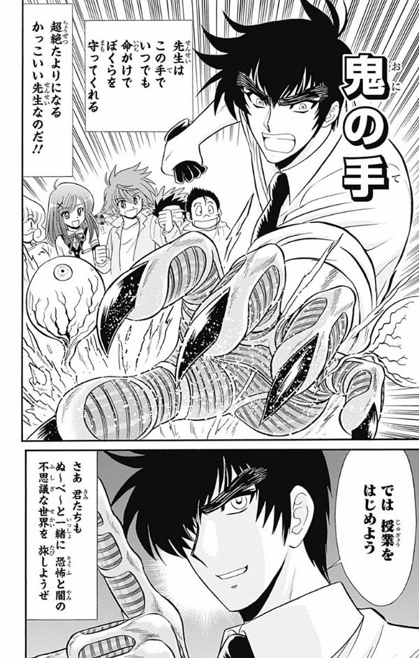 Jigoku Sensei Nube S 1 (Japanese Edition)