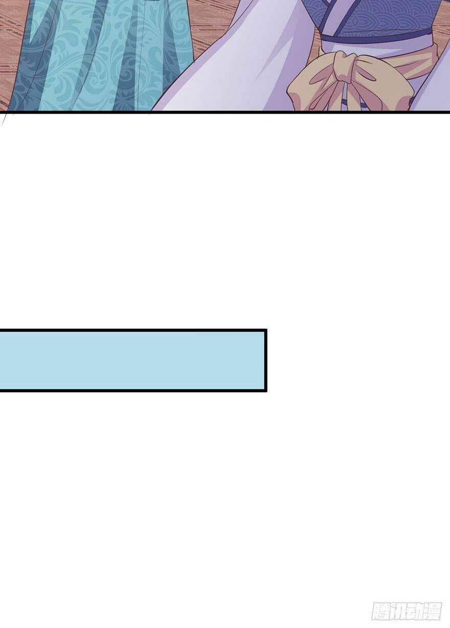 bạo quân thử yêu: yêu hậu như thử đa kiều chapter 24.2 7