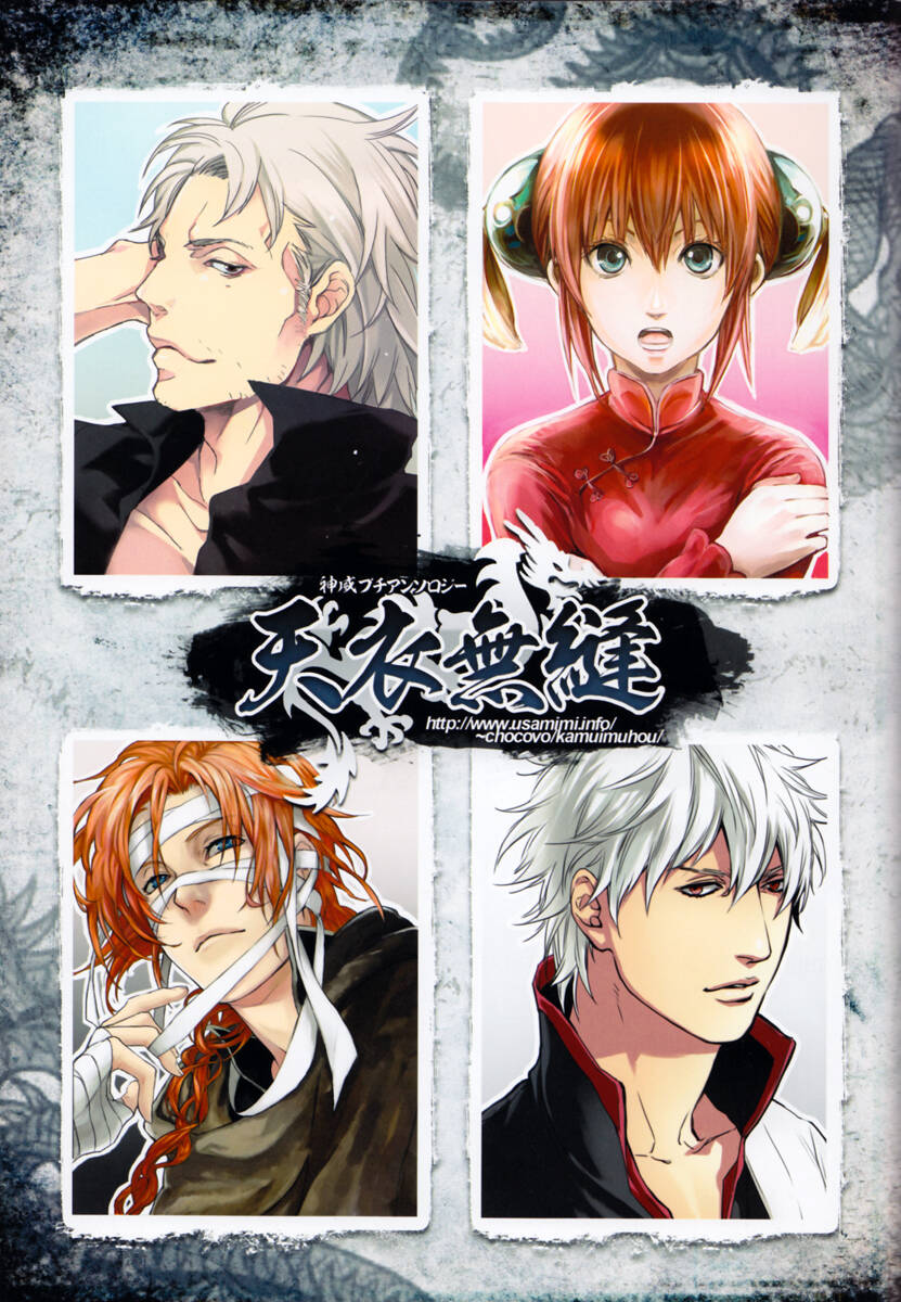 khi okita đụng độ kamui chapter 1 13