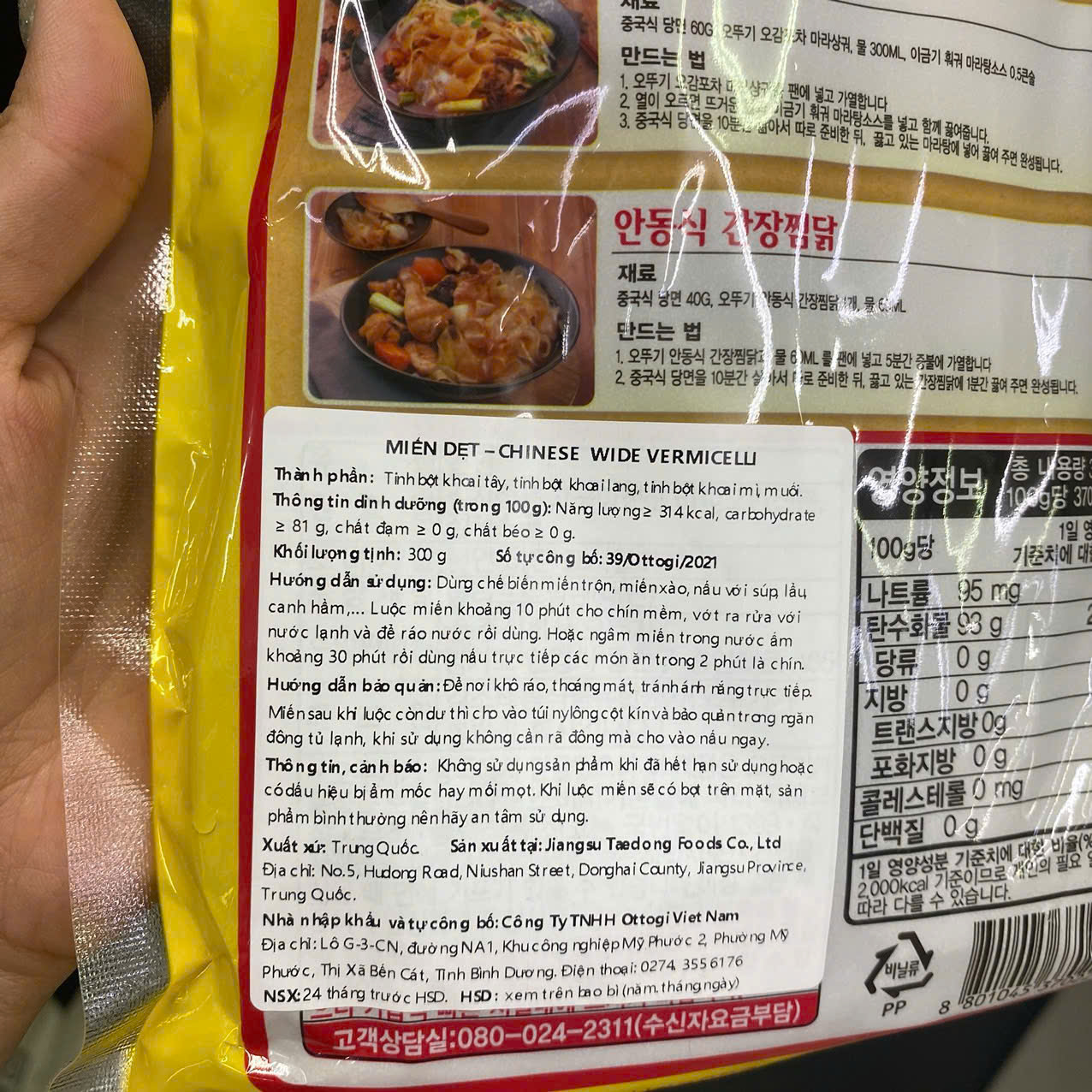 Miến Dẹt Ottogi Hàn Quốc Gói 300G