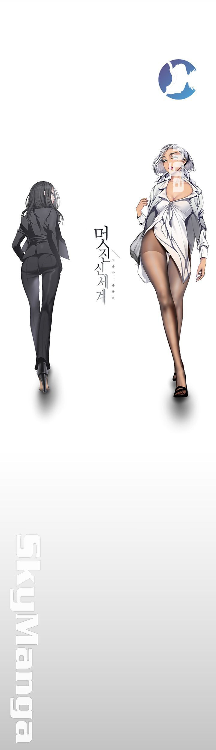 một thế giới mới tuyệt vời chapter 94 17