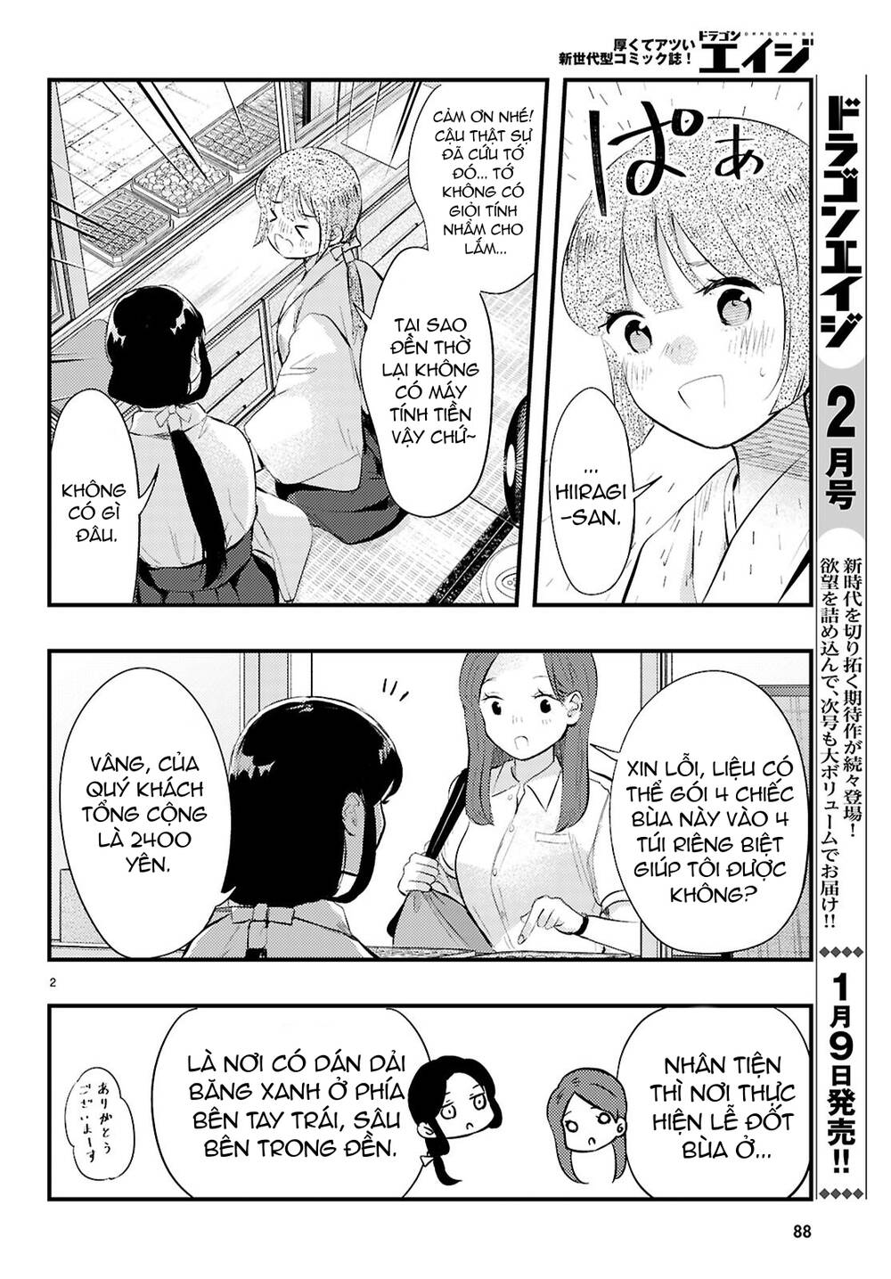 midari ni tsukasete wa narimasen chapter 2 3