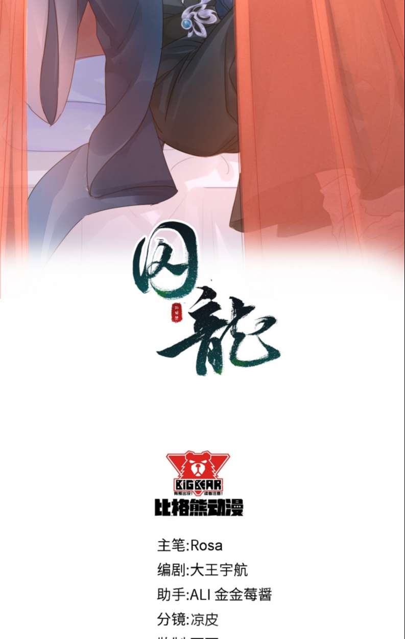 tù long chapter 117 3