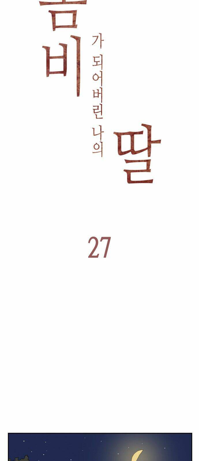 con gái tôi là zombie chapter 27 12