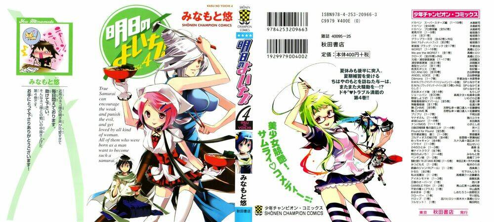 ashita no yoichi! chapter 16 4