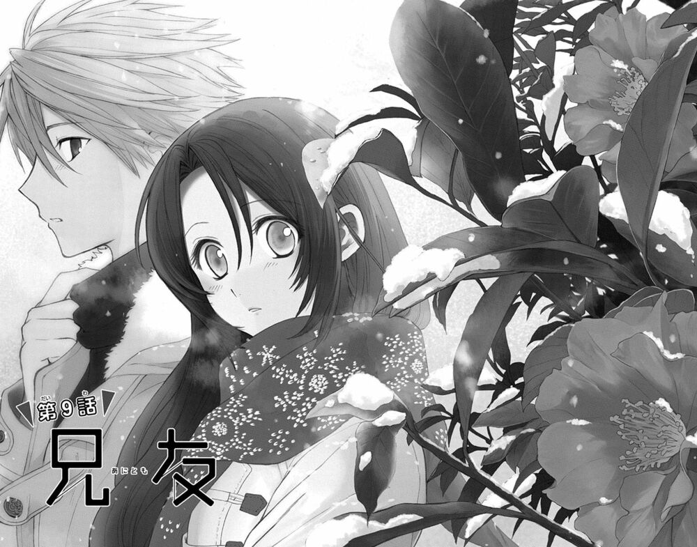 anitomo - bạn của anh trai tôi chapter 9 1