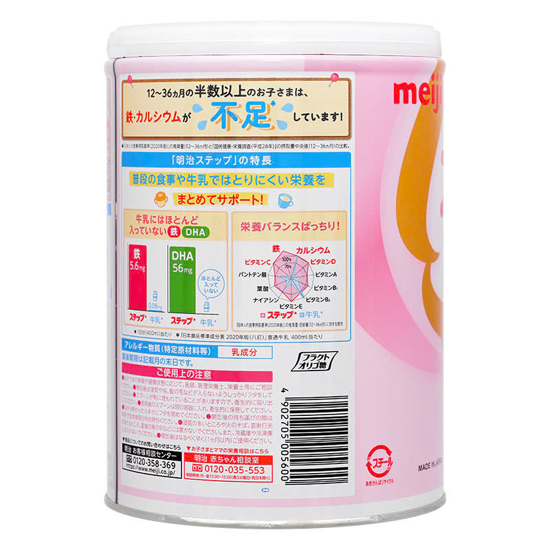 Sữa Meiji lon số 9 800g Nội Địa Nhật (cho trẻ từ 1-3 tuổi)