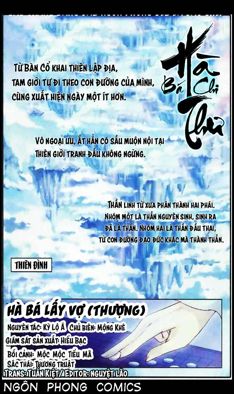 hà bá chi thư chapter 1 2
