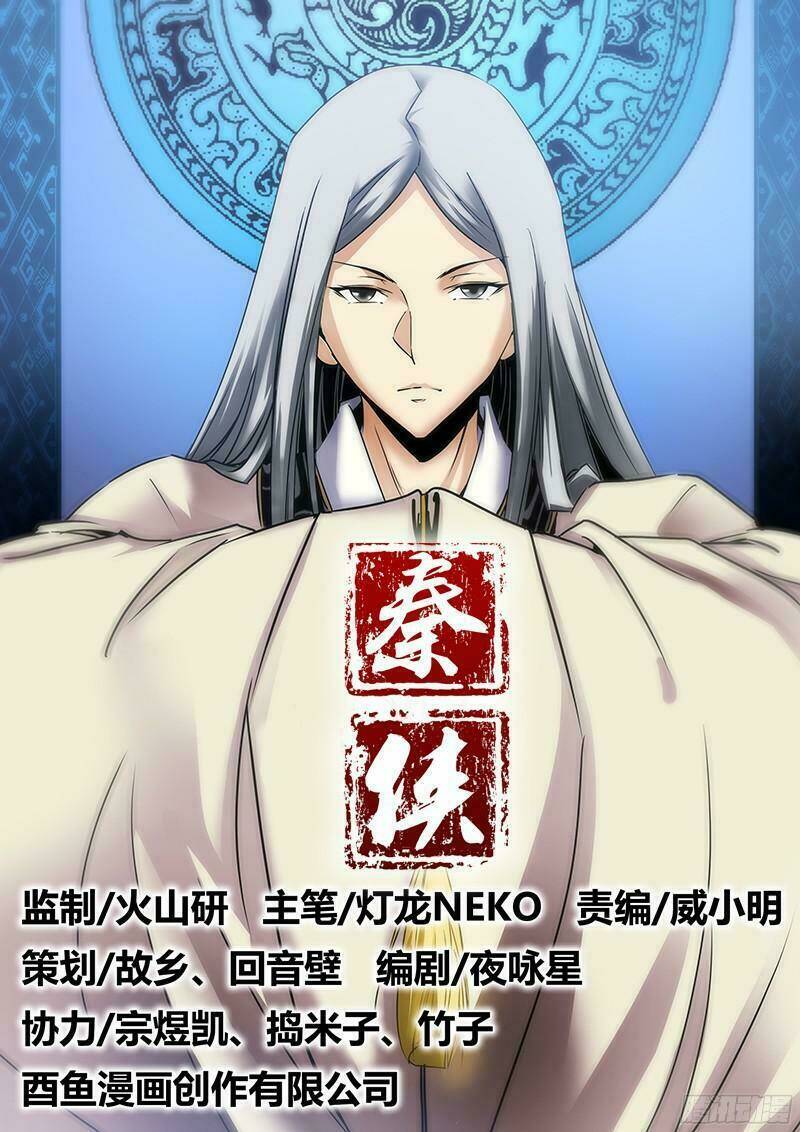 tần hiệp chapter 2 2