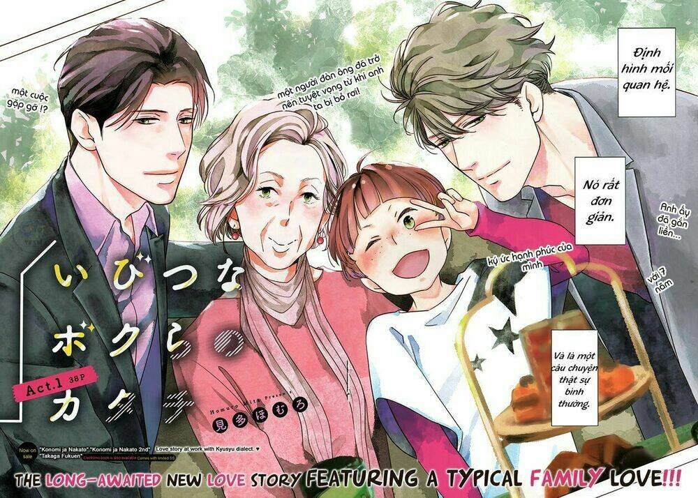 mita homuro ibitsuna bokura no katachi chapter 1.1 3