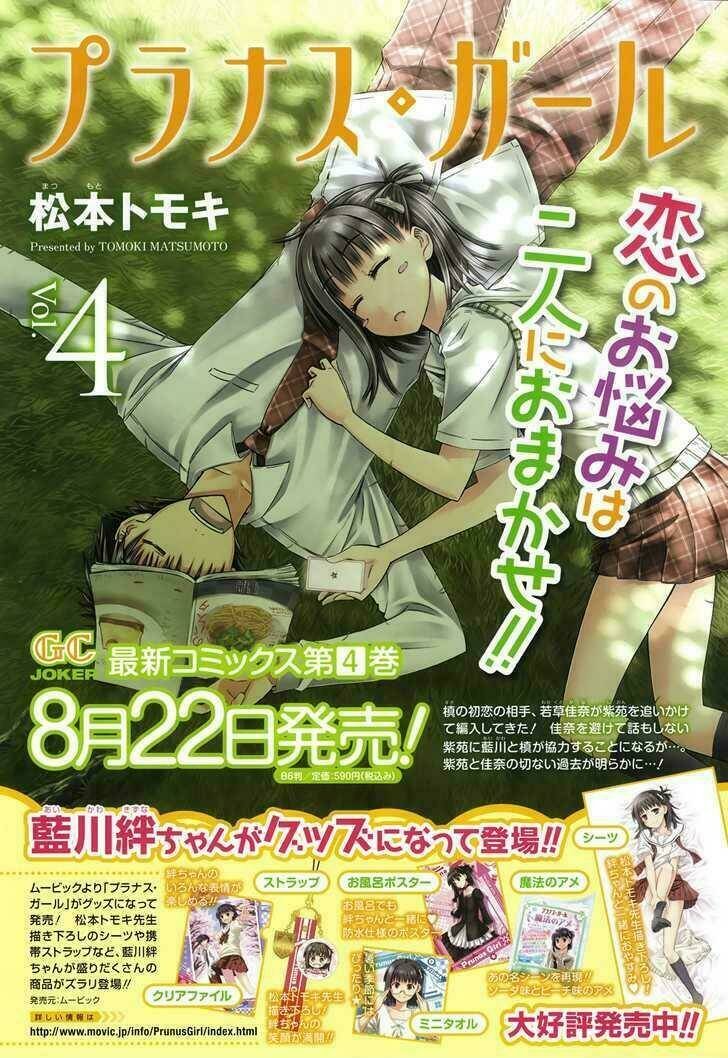 prunus girl chapter 26 5