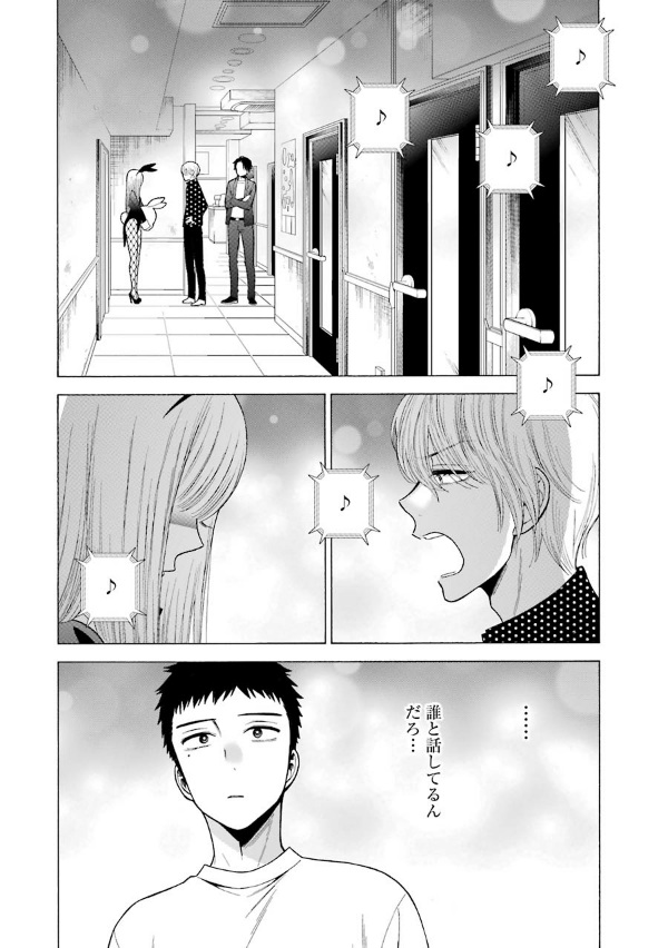 その着せ替え人形は恋をする 7 - Sono Kisekae Ningyou Wa Koi Wo Suru - My Dress-Up Darling
