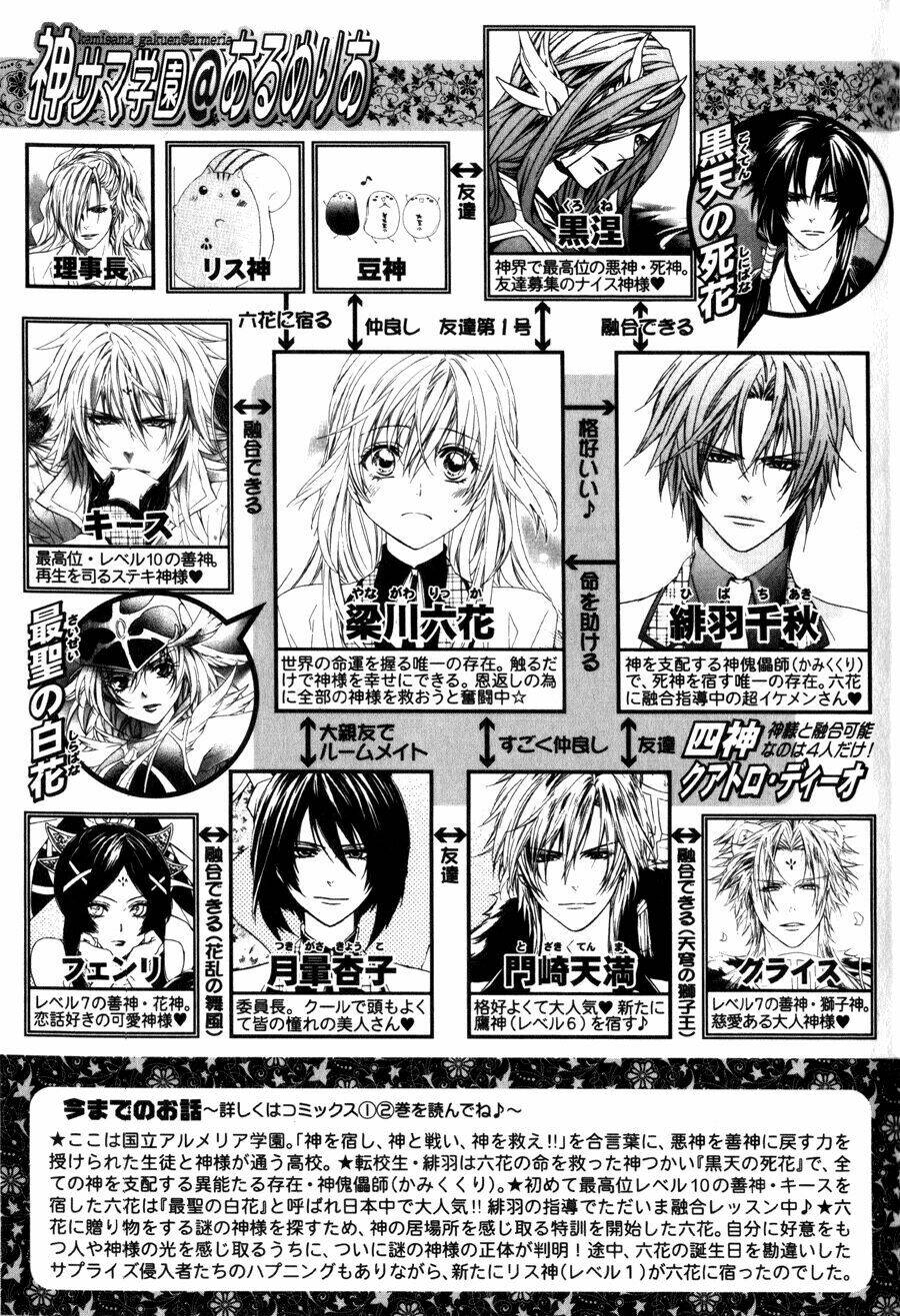 kami-sama gakuen armeria chapter 7 5