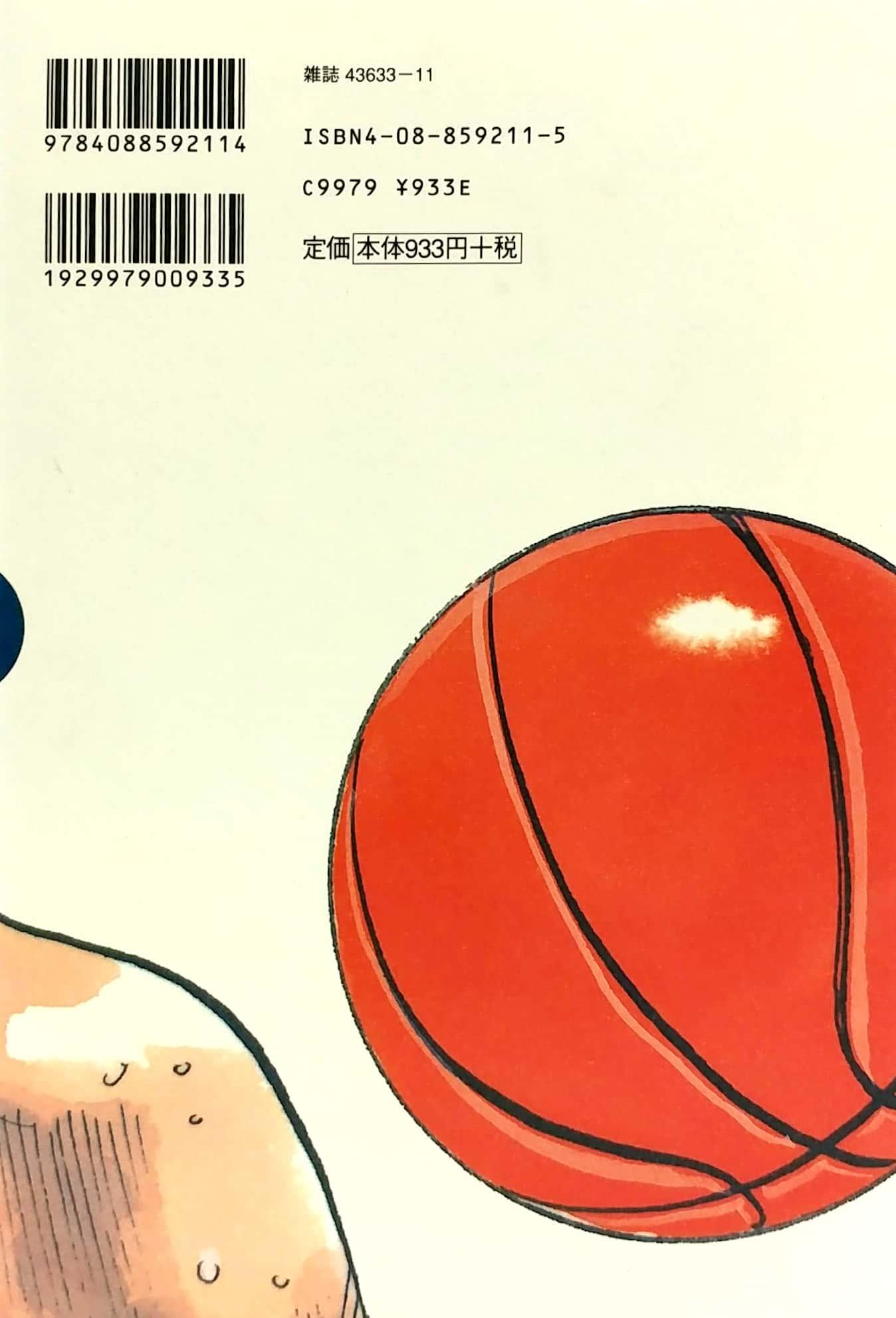 Slam Dunk 22 - Jump Comics Deluxe (Japanese Edition)