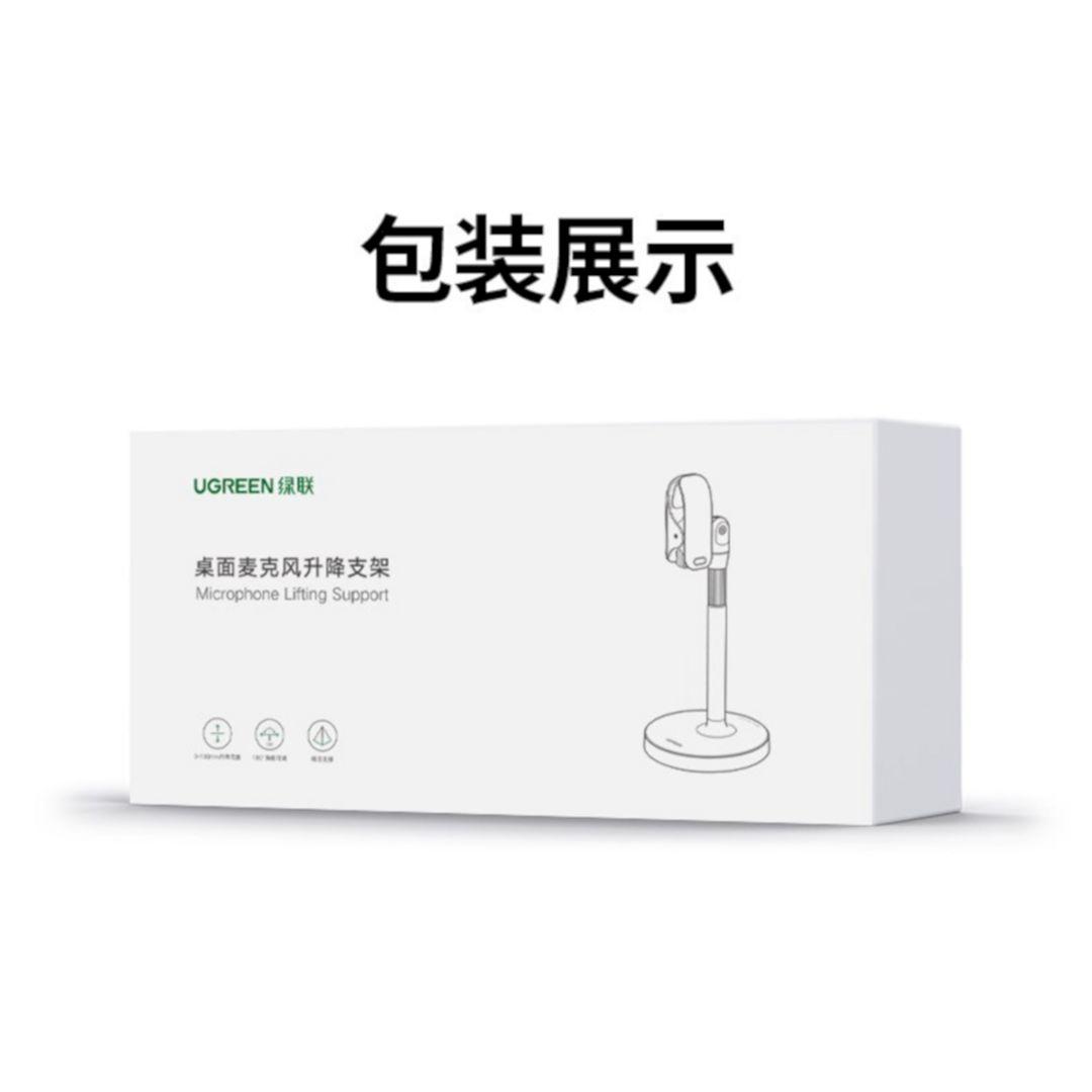 Ugreen UG10418lp240TK chỉ có CHÂN ĐẾ bằng kim loại hợp kim NHÔM DÀNH CHO micrô để bàn di động - HÀNG CHÍNH HÃNG