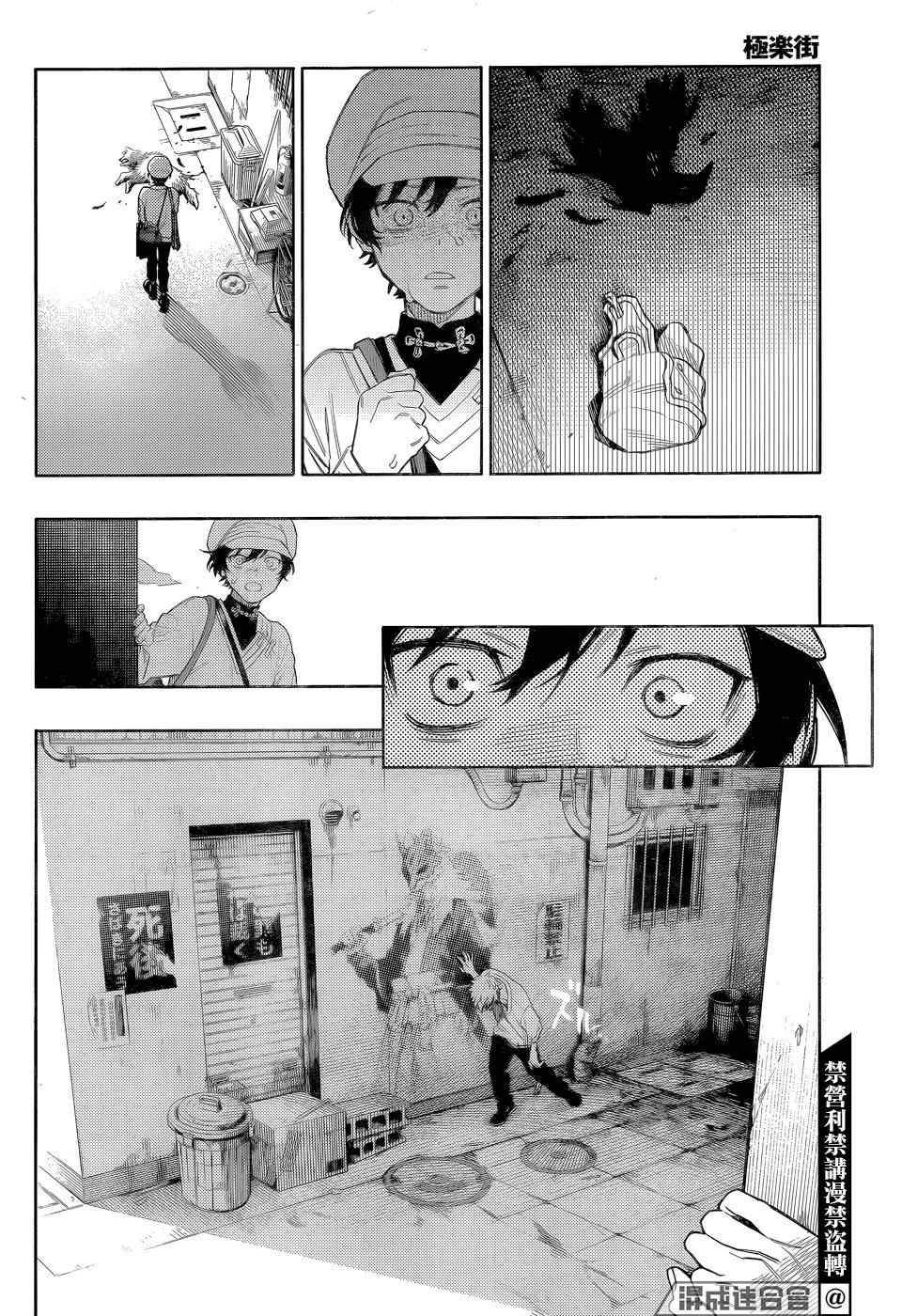 câu chuyện trên phố shinfuku chapter 4.1 9