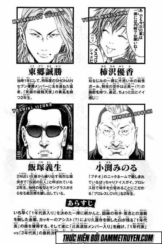 shonan seven chapter 21 4