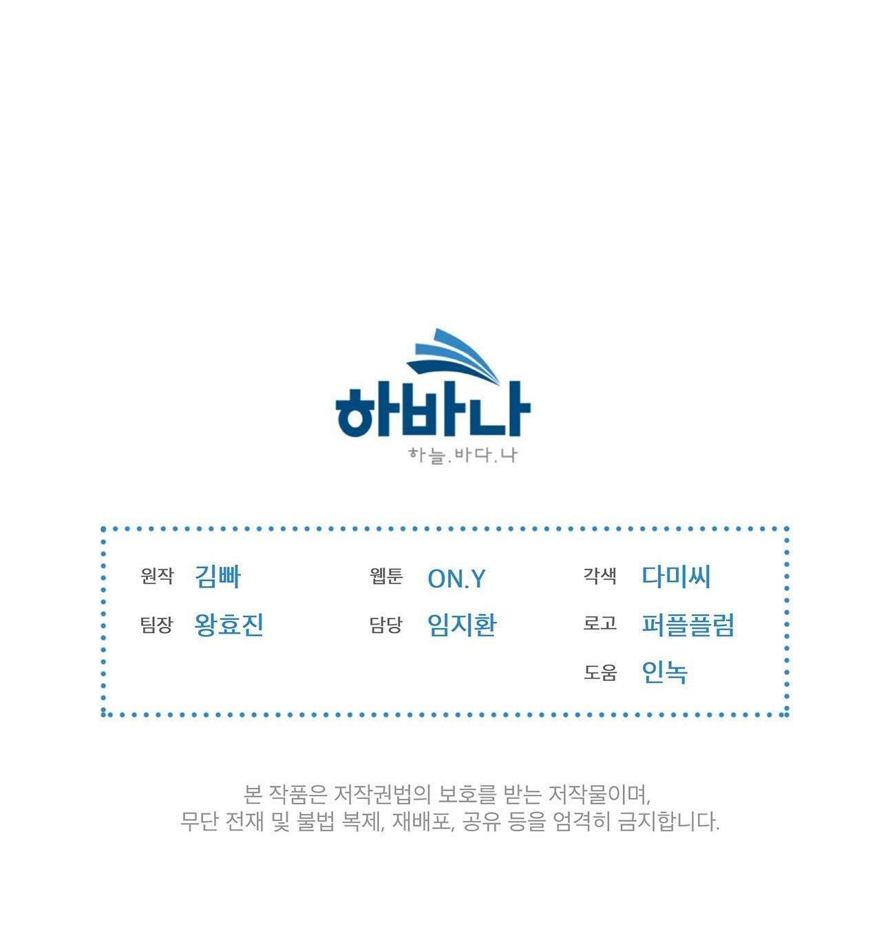 doppio senso chapter 14 55