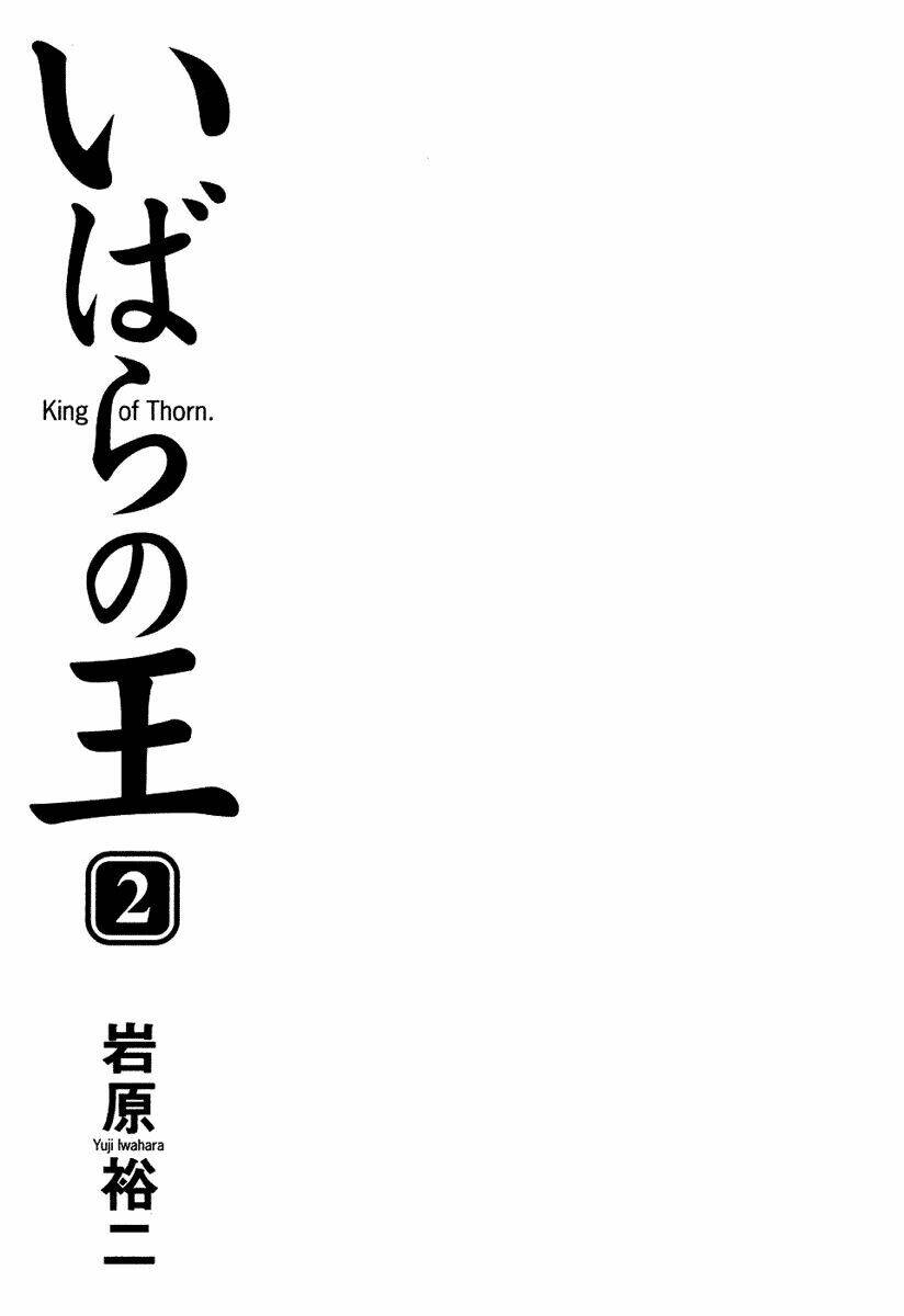 king of thorns chapter 6 4