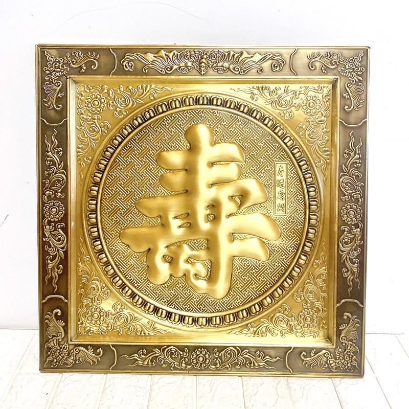 Chữ thọ liền mê đồng kích thước 55x55cm