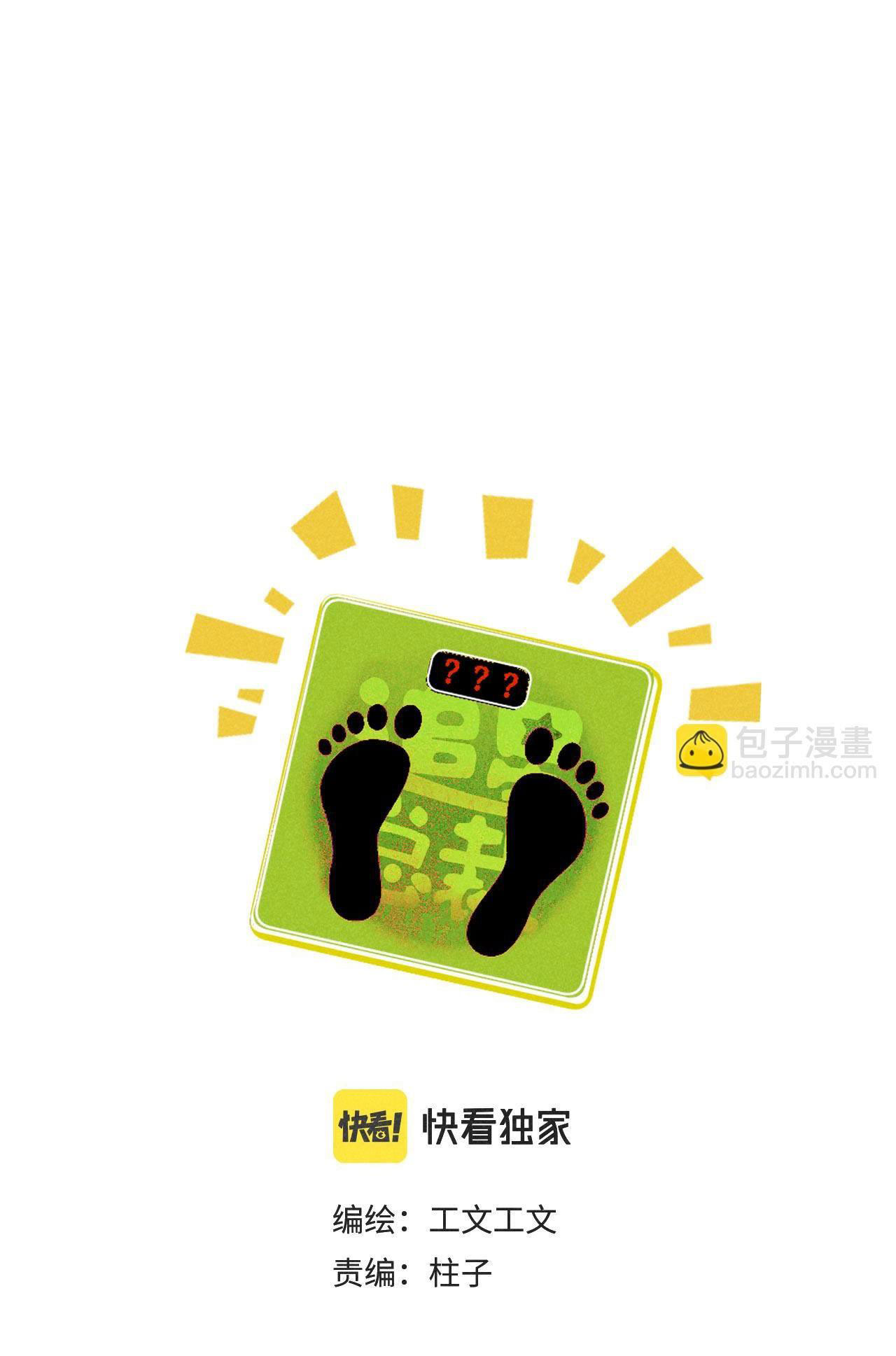 Tổng Tài Đu Idol chapter 31 - Trang 12