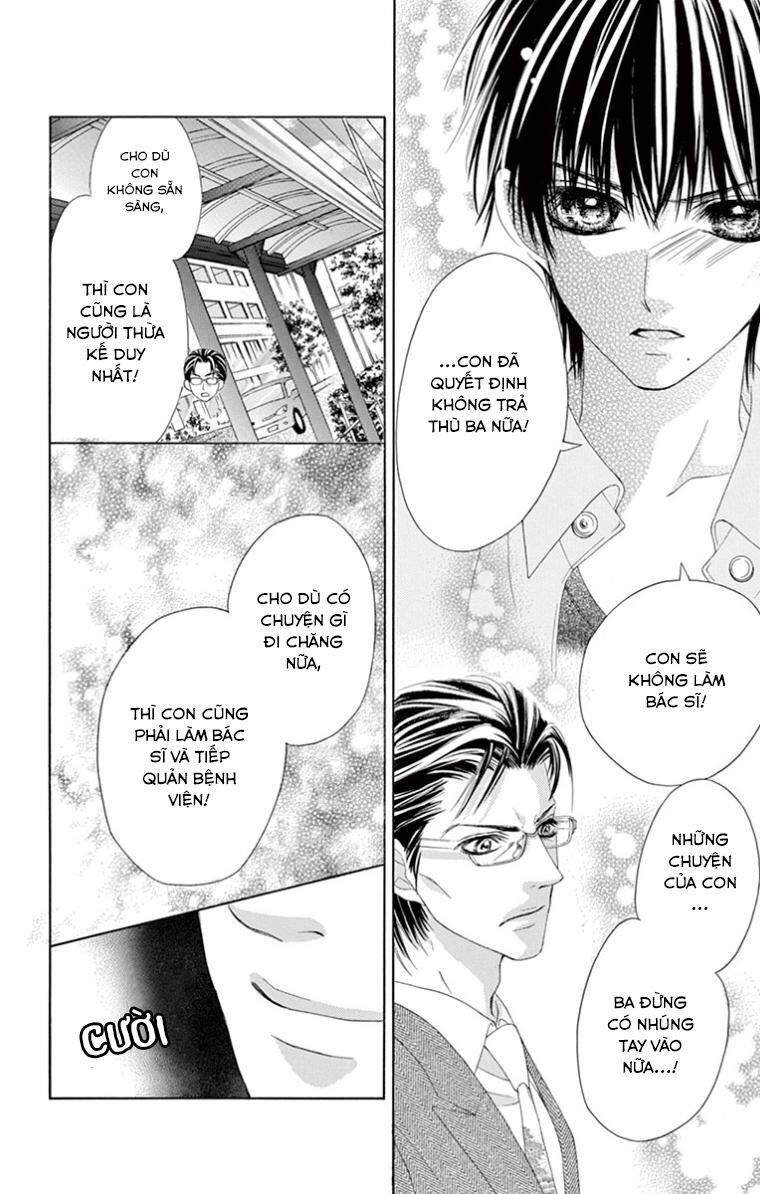 ookami ni kuchizuke chapter 10 7