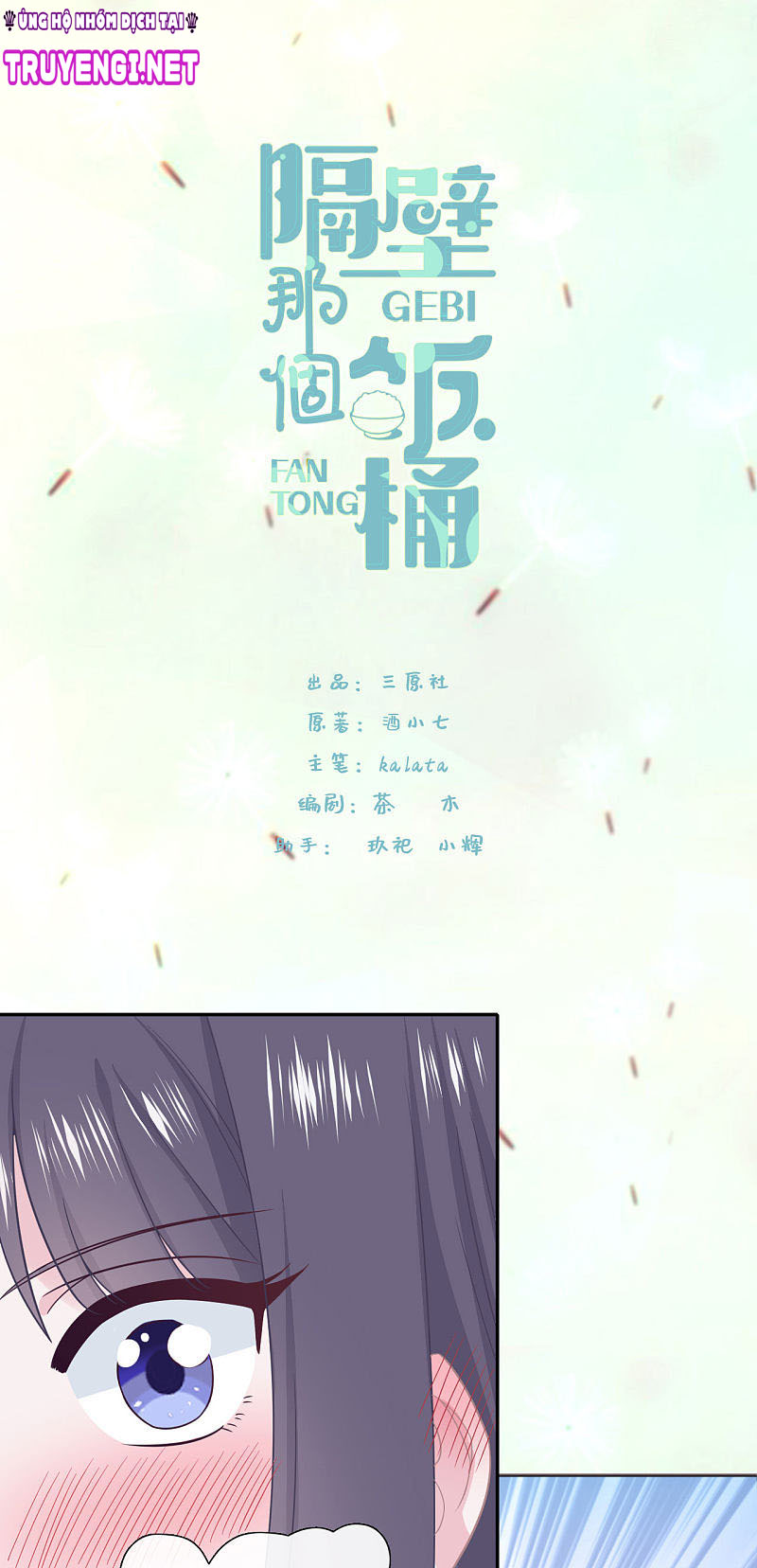 cái thùng cơm sát vách chapter 78 1