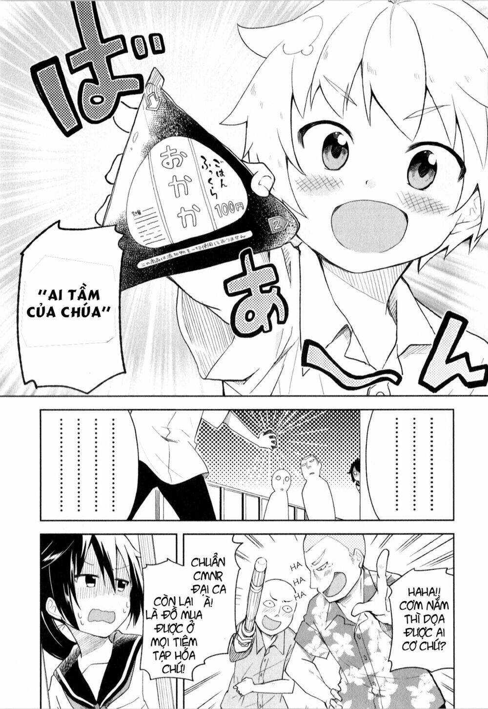 suzuki san no suzuki kun chapter 1 22