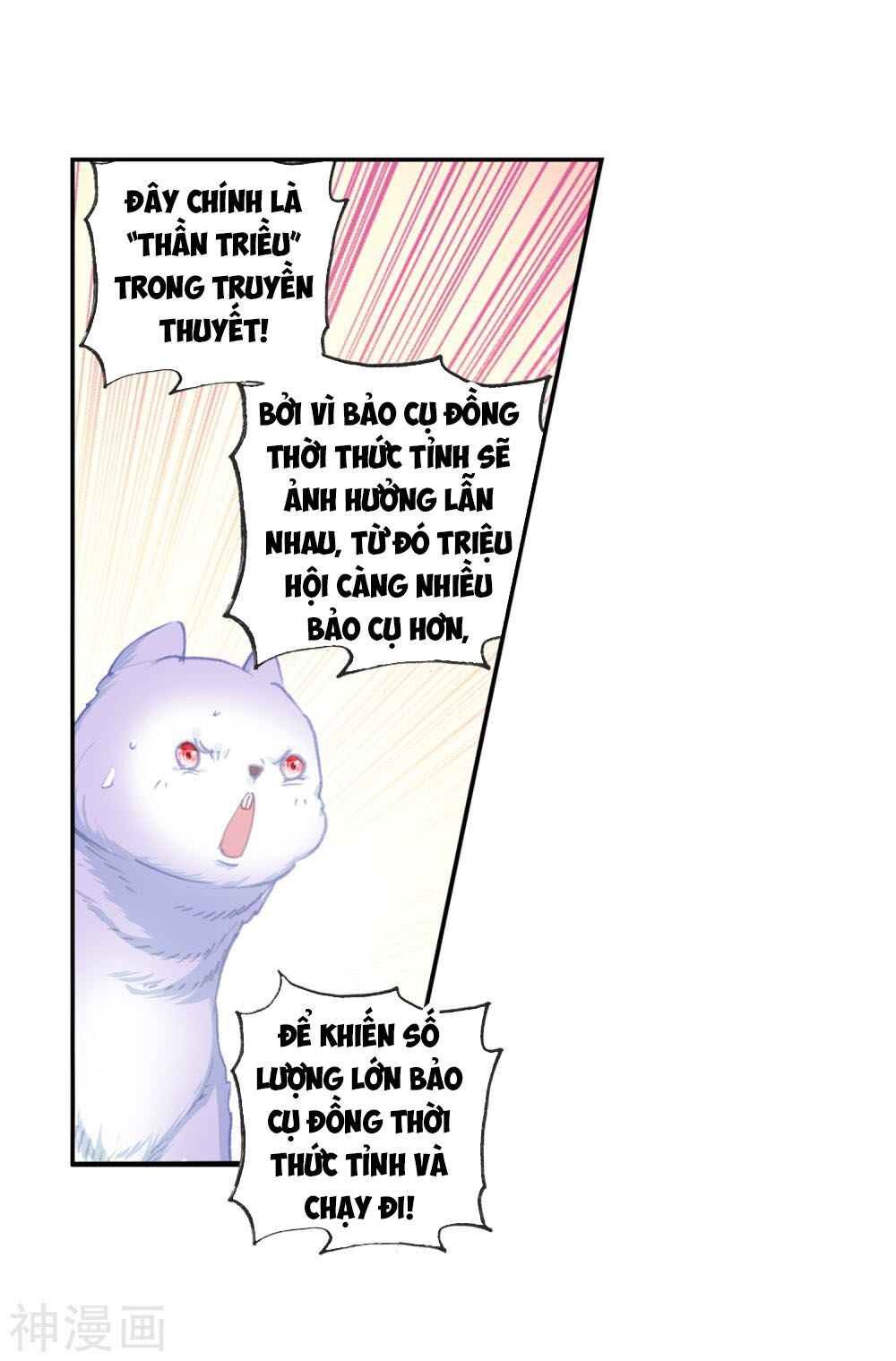 thế giới hoàn mỹ [m] chapter 121 9