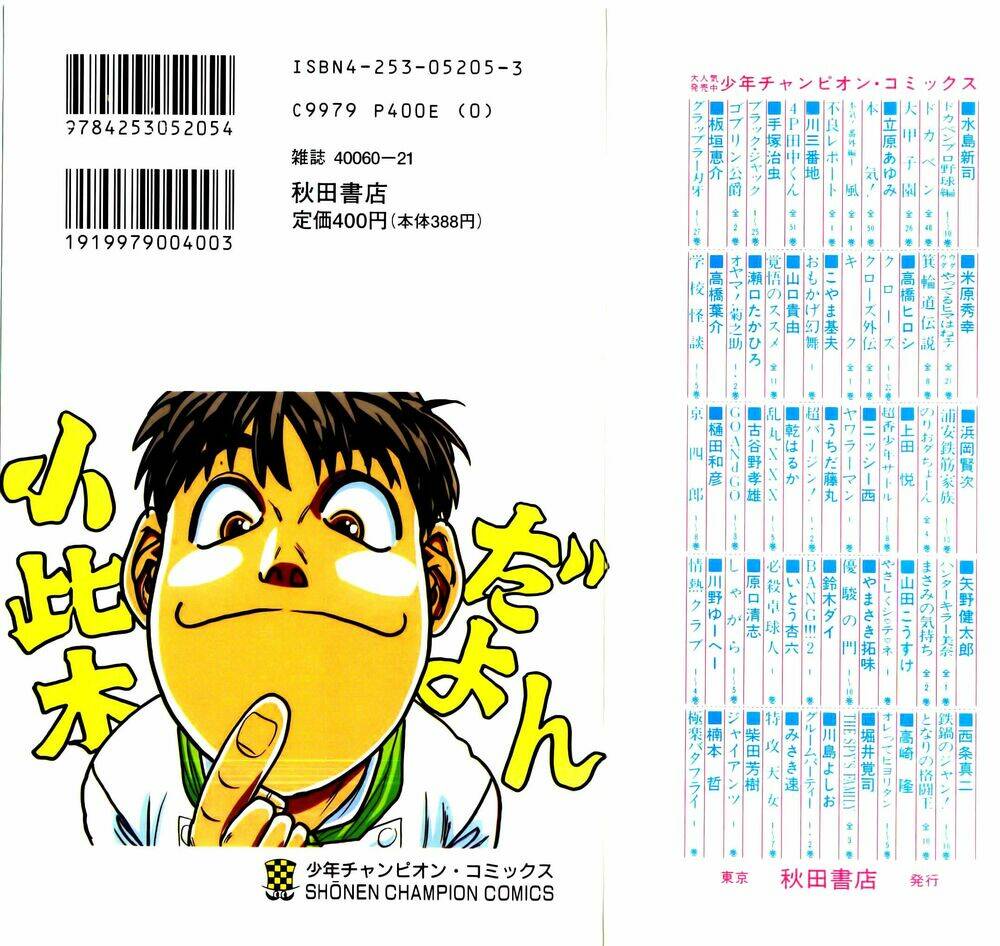 iron wok jan - đầu bếp siêu đẳng chapter 81 2