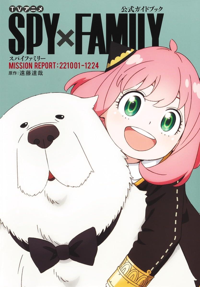 Spy x Family Anime Official Guidebook: Mission Report: 221001-1224 (Japanese Edition)